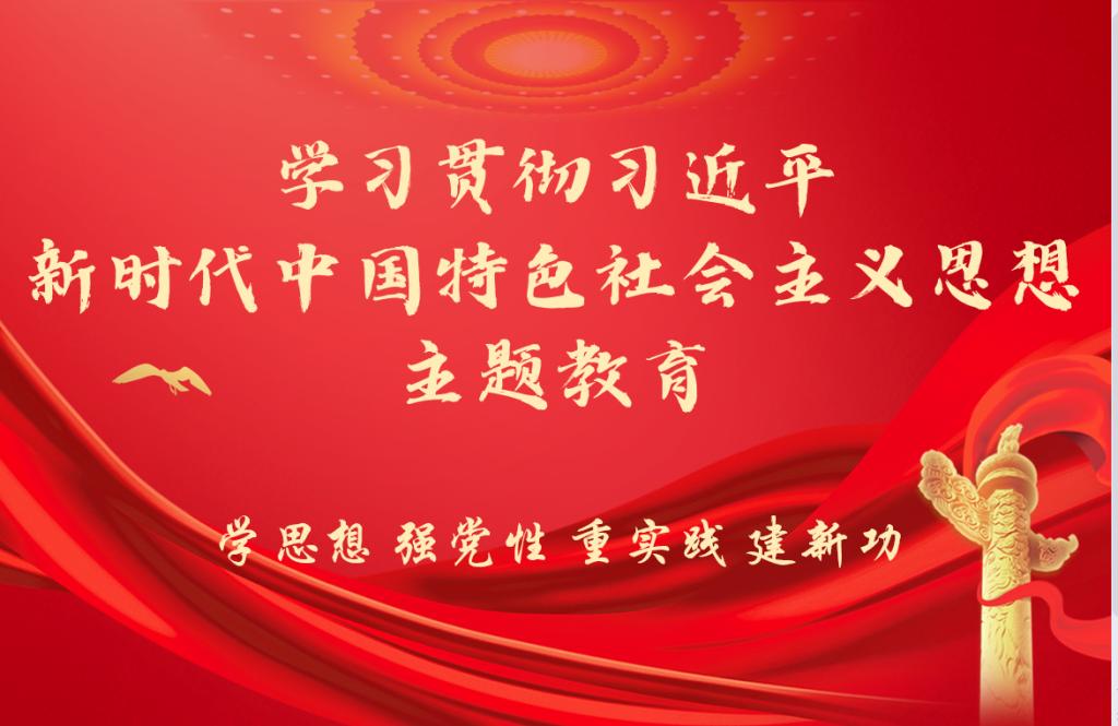 【主题教育专题】beat365下载唯一官方网学生党支部开展习近平新时代中国特色社会主义思想学习纲要第一次读书分享会